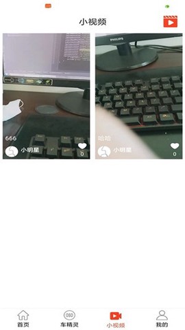 青途车生活图1