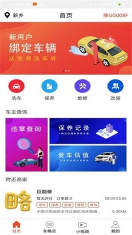青途车生活图2