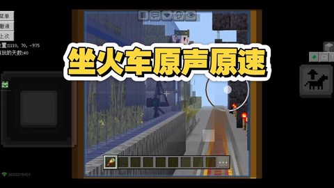 我的世界怎么做火车会走的