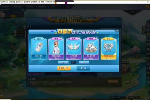 qq飞车怎么得戒指