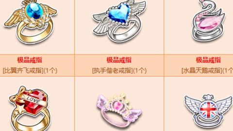 qq飞车怎么得戒指[图2]