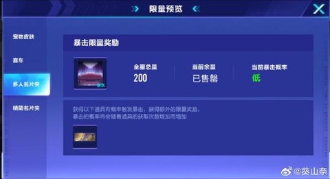 手游qq飞车内测怎么弄[图2]