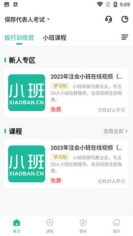 小班网[图1]