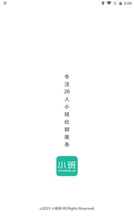 小班网图1