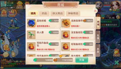 大话西游怎么挂机升级