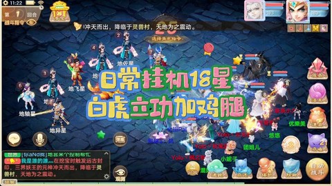大话西游怎么挂机升级[图2]