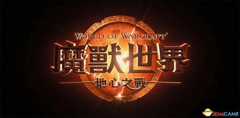 魔兽世界什么时候开[图1]