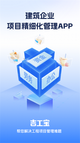 吉工宝图1