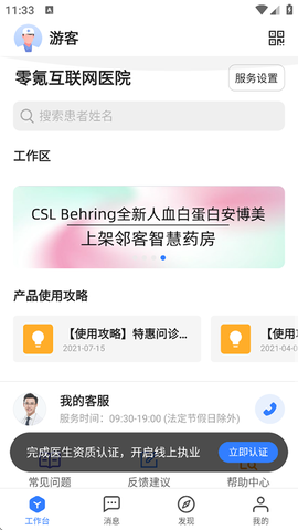 邻客医生[图1]