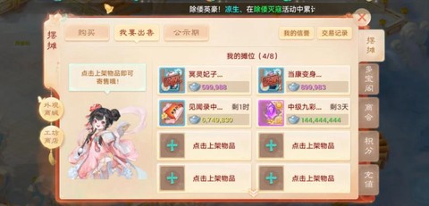大话西游什么职业最赚钱