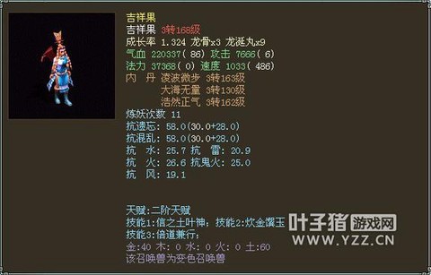 大话2吉祥果怎么打抗[图1]