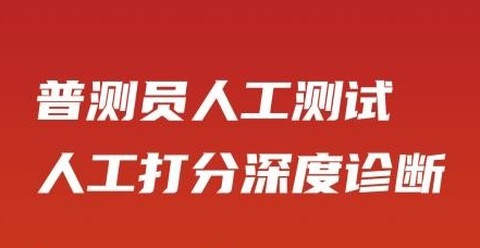 上途普通话图1