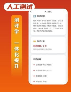 上途普通话图2