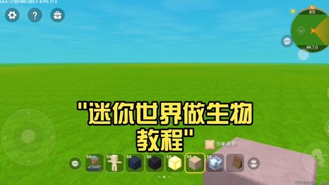 迷你世界怎么让动物