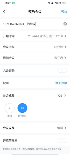 天翼云会议HD[图4]