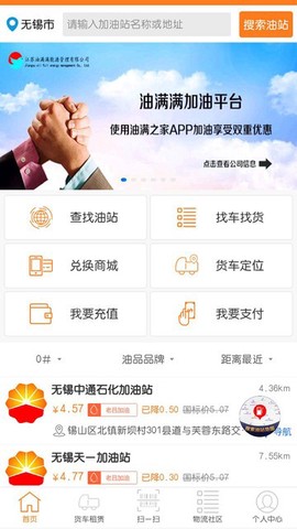 油满之家[图1]