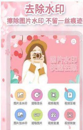 图速去水印图3