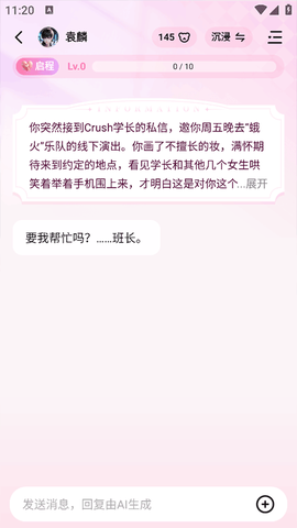 怦怦图1