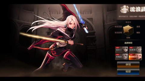 dnf剑豪是什么职业[图2]