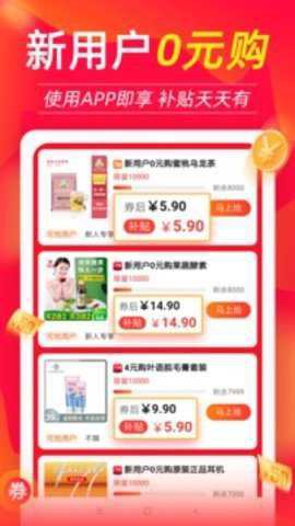 返利优惠券联盟图3