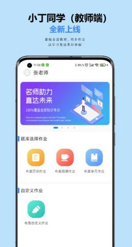 小丁老师图1