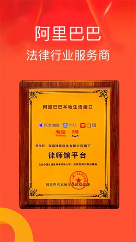律师馆法律咨询图2