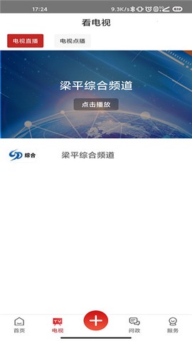 家在梁平图3