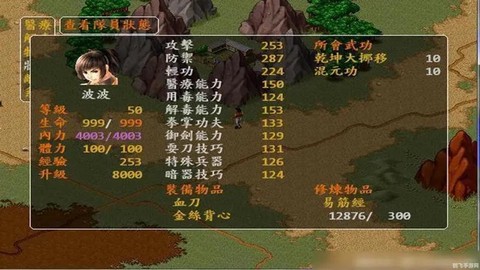 金庸群侠传银子怎么获得