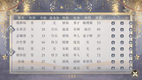 金庸群侠传银子怎么获得[图1]