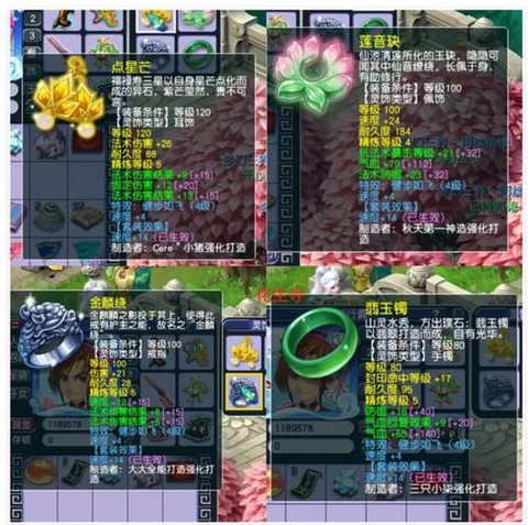 梦幻西游天地是什么[图1]
