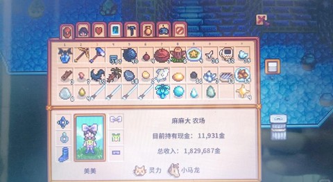 星露谷物语怎么升级剑