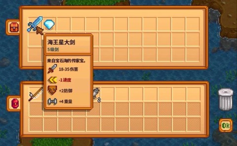 星露谷物语怎么升级剑[图1]