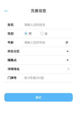 质子体温监测图3