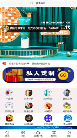 华品街图1