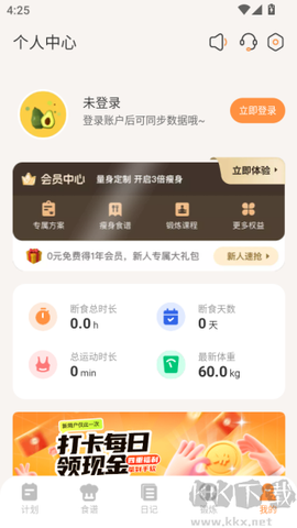 怪兽轻断食[图3]