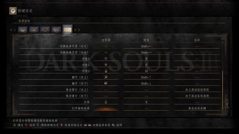 黑暗之魂3键盘如何冲刺[图1]