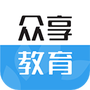 众享教育