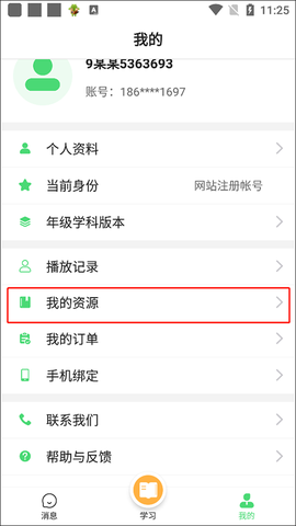 众享教育[图2]