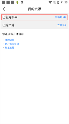 众享教育[图3]