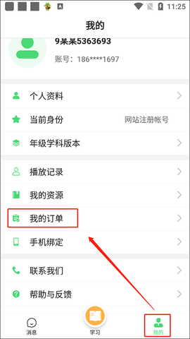 众享教育[图4]