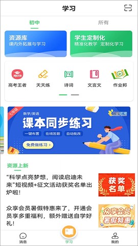 众享教育图1