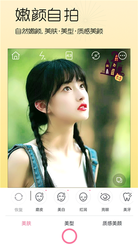 美颜美妆图1