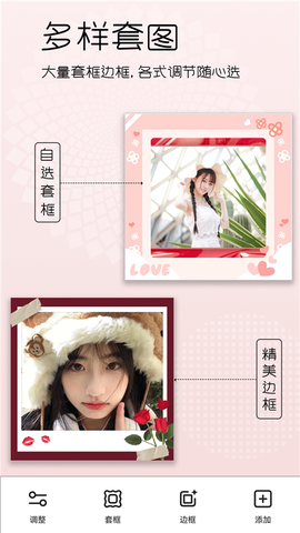 美颜美妆图3