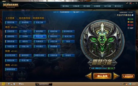 怎么看英雄联盟的区服