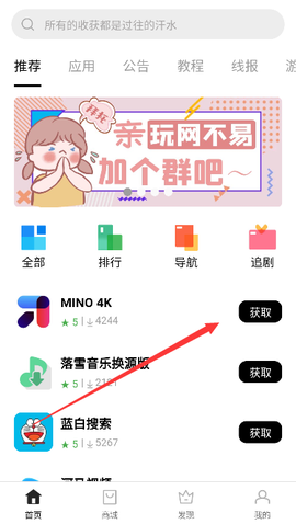 软件仓库[图3]