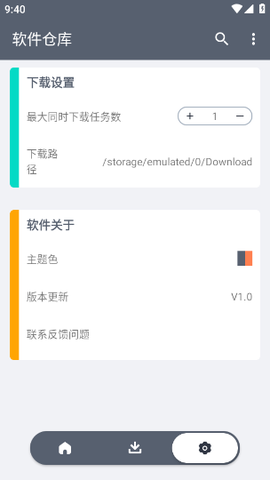 软件仓库[图6]