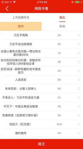 重庆干部网络学院[图1]