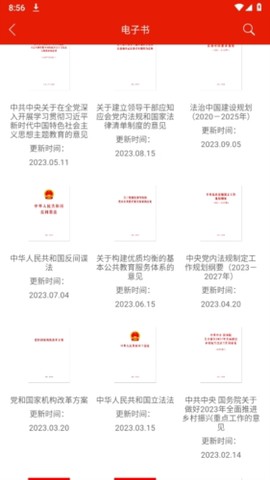重庆干部网络学院图1