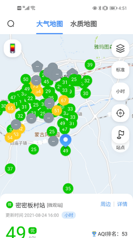 移动环保管家[图1]