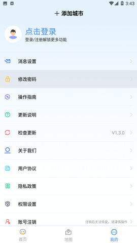 移动环保管家图1